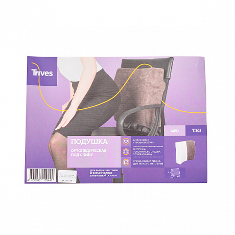 Подушка ортопедическая Тривес под спину Т.308. Изображение 13 из 13